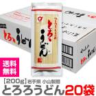 �������� �Ĥ�Ĥ�֤Ȥ������ɤ�׺ٴ��͡�1Ȣ��200g��20�ޡˡ�����̵�� ��������Ʊ���Բġ�  (��긩)