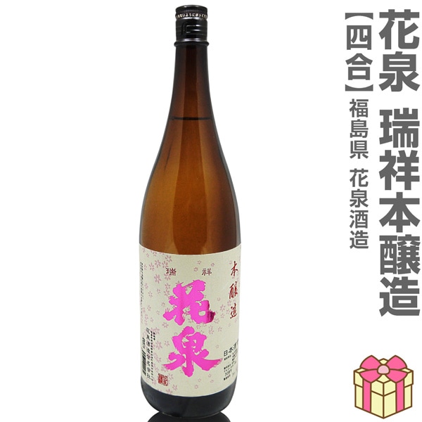 日本酒) 花泉 本醸造甘口 1800ml 箱無 ピンク文字ラベル 常温品 南会津