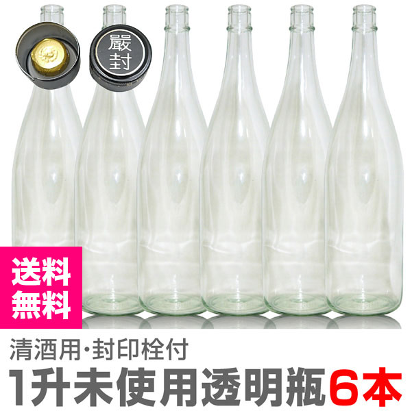日本酒用空瓶（空容器）は福島の酒応援店 浜田屋本店がおすすめです。