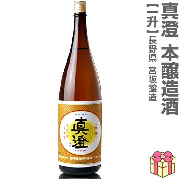 日本酒 純米 ワイン 真澄 特選 盛升 アリナミン チオビタ 浦霞禅 獺祭 焼酎 1800ml 真澄 特選本醸造 黄ラベル 箱無 常温発送 全国金賞受賞蔵 宮坂
