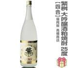 () 720ml ʤޤ 25 Ȣ̵ ﲹȯ ⶶŹζ޼޾ (ʡ)
