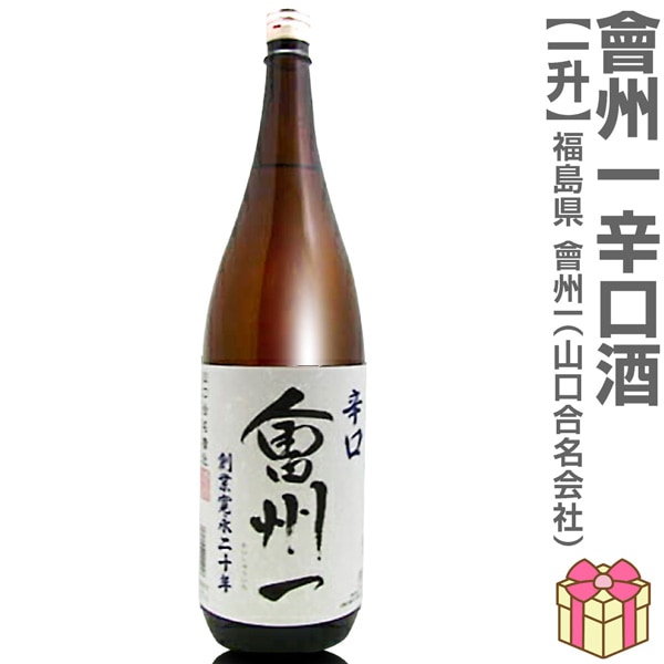 1800ml 会州一 辛口酒 普通酒 箱無 常温発送 会津會州一酒造（山口合名