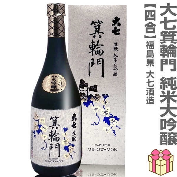 日本酒 720ml】 限定品 大七 頌歌 純米大吟醸雫酒 箱付 常温品 大七