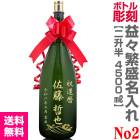 No.2������ ̾����Ħ�� �������ܼ� ʸ�������ͤΥ������ʱס����� 4500ml�ˡ�����̵����