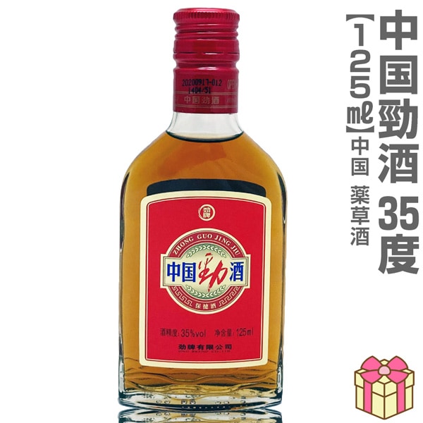 薬草酒 】中国勁酒（けいしゅ）薬草酒 35度 125ml 箱無 (中国)は福島の