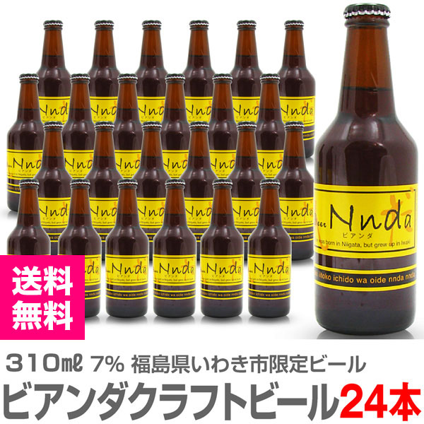 (���ꤤ�來�ӡ��� 24�ܥ��å�) �ӥ���� (7�� 310ml��1Ȣ 24��) ���來�ӡ��� (ʡ�縩) 