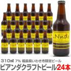 ڤ來ӡۡ24ܥåȡۥӥ7١310ml1Ȣ24ܡˡ̵ ƱԲġ۲졦Υоݳ 來ӡ (ʡ縩)