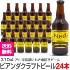 �ڸ��ꤤ�來�ӡ��롦24�ܥ��åȡۥӥ������7�١�310ml��1Ȣ��24�ܡˡ�����̵�� Ʊ���Բġ۲��졦Υ���оݳ� ���來�ӡ��� (ʡ�縩)