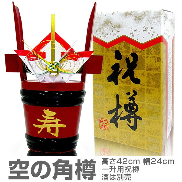 新品「空っぽの角樽・1800ml用」（中身無）3個迄1口可 他商品同梱不可