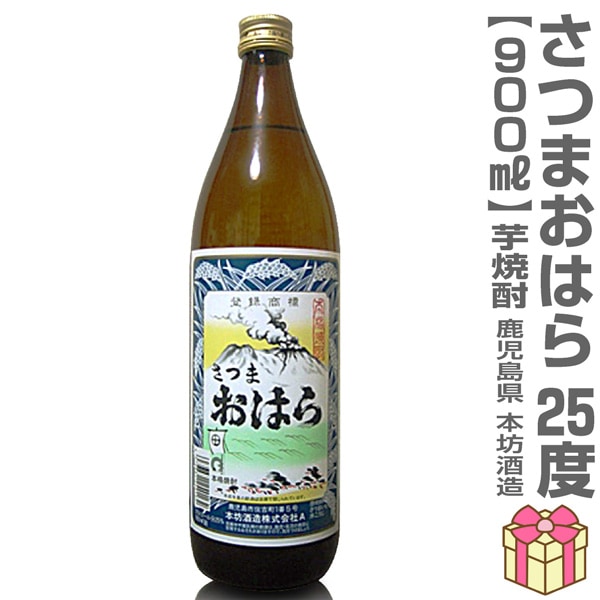 芋焼酎) 900ml さつまおはら 芋焼酎 25度 箱無 常温発送 本坊