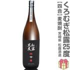 ��������� 720ml ��Ϫ��¤ �����म��Ϫ Ĺ���������������� 25�� Ȣ̵ �ﲹȯ�� ��Ϫ��¤�������� (�ܺ긩)