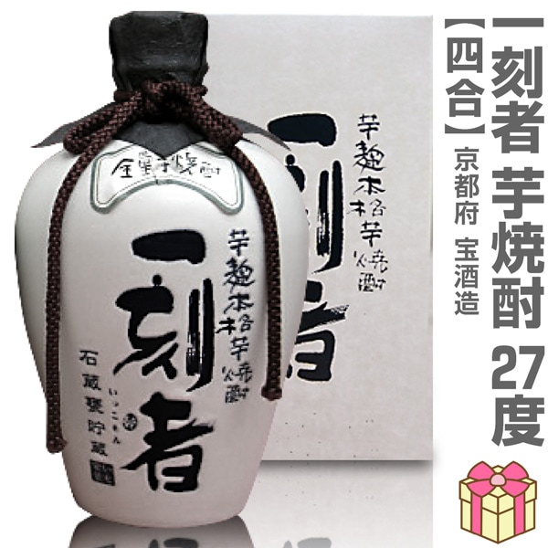 芋焼酎) 一刻者 (いっこもん) 27度 720ml 箱付 常温品 全量芋麹本格