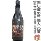 (������) 720ml �������¤ ����¢�λ����� ������ 25�� Ȣ̵ �ﲹȯ�� �������¤�������� (�ܺ긩)