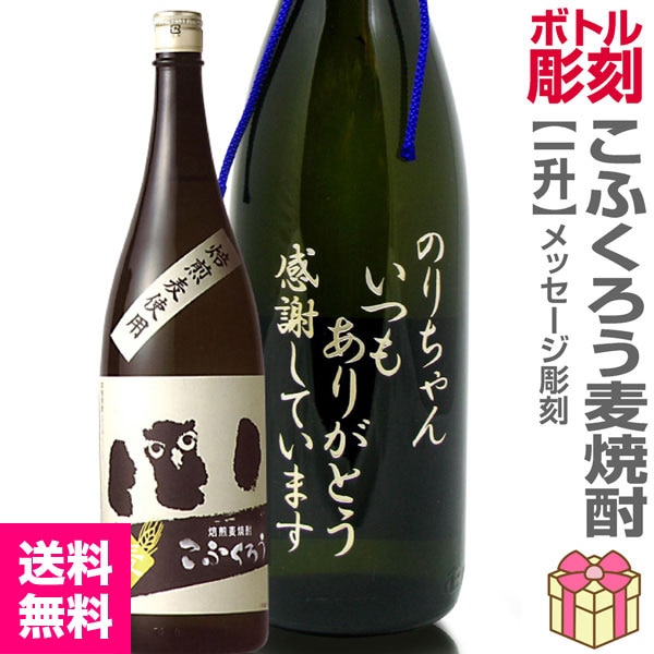 真鶴 10周年記念 ラベルボトル 未開栓 木箱 布袋 記念 芋焼酎 限定品