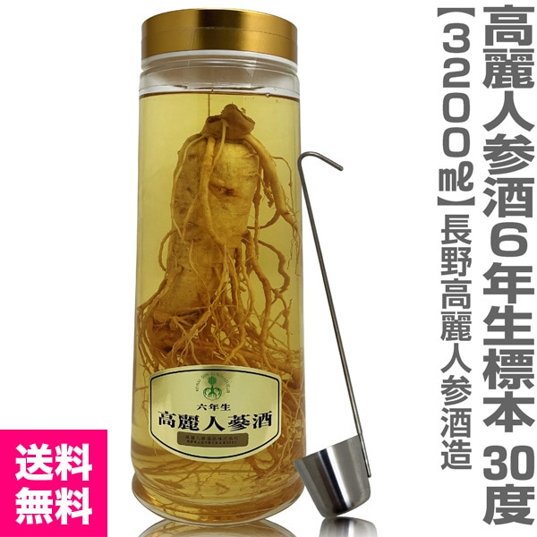 高麗人参酒) 6年物根入り特上高麗人参酒 3200ml 常温品 包装不可 国産