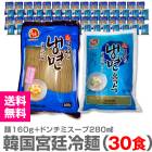 (30å)Τʴ160g+ɥߵ280ml30ġ̵ ƱԲġ (ڹ)