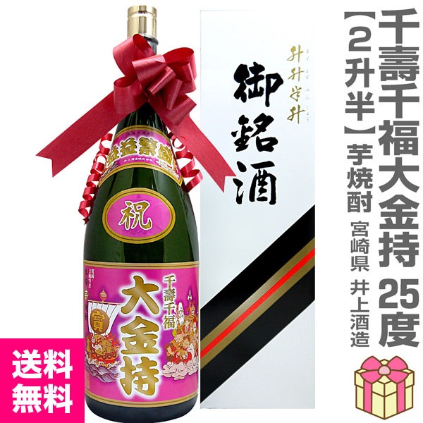 寿々千代吉 焼酎 ギフトボックス入り 寿々千代吉 焼酎 ギフトボックス