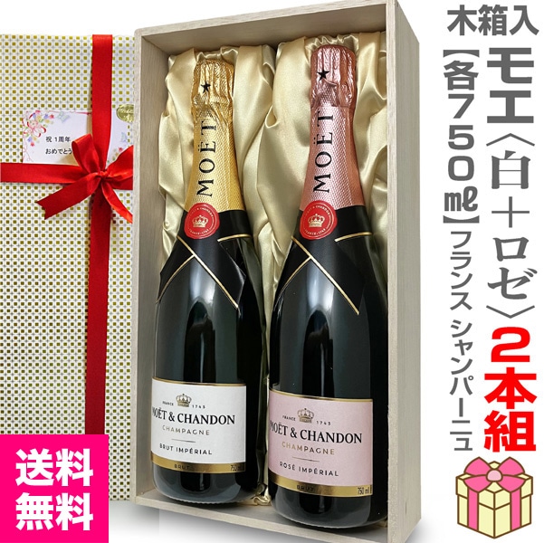 新品未開封 　モエシャンドン ロゼ & ヴーヴロゼ 2本セット シャンパン 新品未開封 モエシャンドン ロゼ & ヴーヴロゼ 2本セット シャンパン