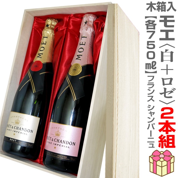 MOET白　ロセ六本セット正規品 CHANDON 限定ボトルバッグ付 シャンドン 白＆ロゼ公式店限定