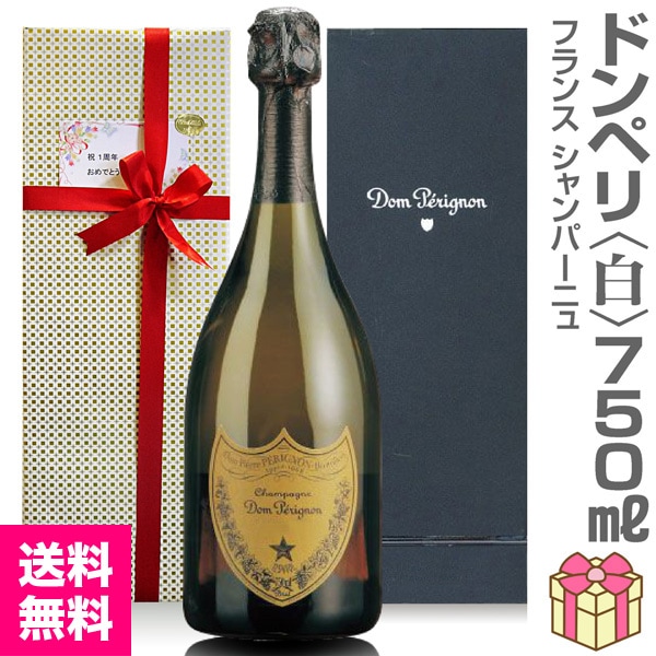 シャンパン】リボン包装・紙手提袋付 ドンペリニヨン（白 750ml 正規品