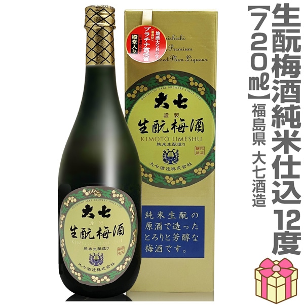 梅酒】【緑箱】大七酒造 キモト梅酒 720ml 箱付 (福島県)は福島の酒