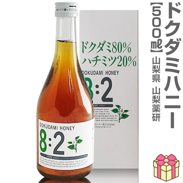 健康飲料) どくだみハニー8 :2 500ml 箱付 ノンアルコール 山梨薬研