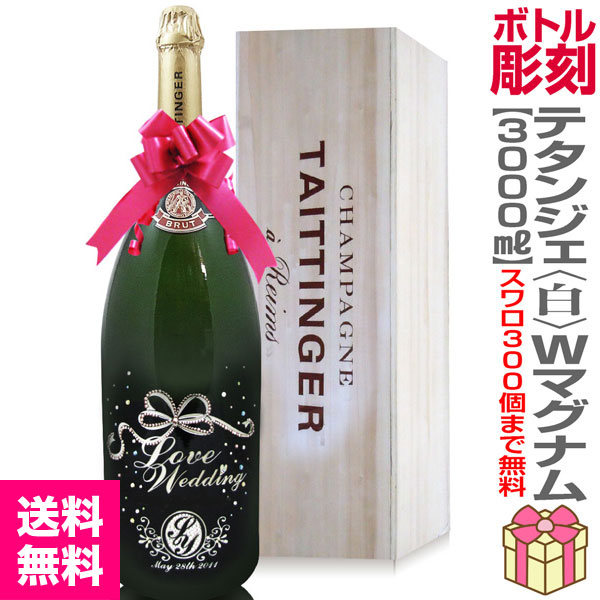スワロフスキー♦︎シャンパンセット 正規品ボトル使用】名入れ シャンパン グラスセット【豪華魅せるモエ