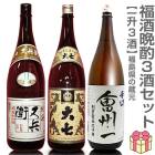 ܼ ٥åȡռ 1800ml 3 ʼ̾+缷̼+񽣰ɸ Ȣ̵̵ ƱԲġ۲lΥԲ (ʡ縩)
