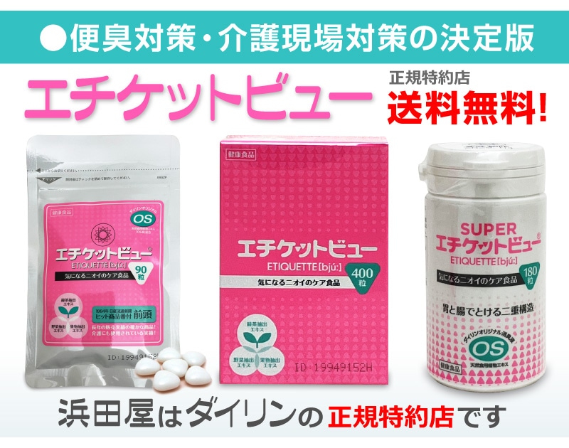 (特約店正規品) (返金保証付き) スーパーエチケットビュー (180粒入) (スーパー1個) 