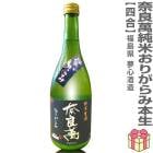 ������ 720ml ������ ���Ƥ��꤬������������� (�������ػ���) ����٥� Ȣ̵ ����̴����¤�����ܼ� (ʡ�縩)