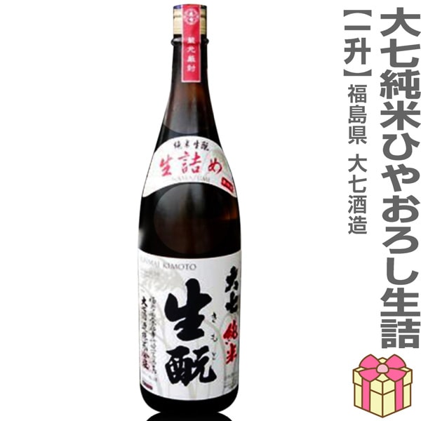 日本酒 1800ml】 大七キモト造り 普通酒 箱無 常温品 福島県内限定発売