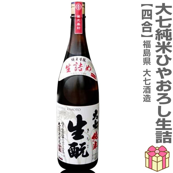 日本酒 720ml】 限定品 大七 頌歌 純米大吟醸雫酒 箱付 常温品 大七