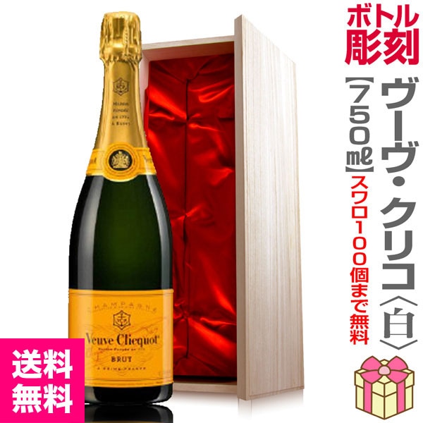 彫刻ボトル 1500ml.モエ エ シャンドン正規品 (マグナムシャンパン天然