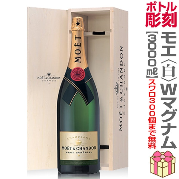 新品未開栓★ モエ・シャンドン　シャンパン スワロフスキー限定品　750ml モエ・エ・シャンドン ブリュット アンペリアル 750ml