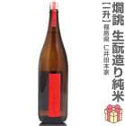 1800ml �ˤ��������󤷤����� ����ȻŹ��������Ƽ� ���� Ȣ̵ �ﲹȯ�� �ΰ����ܲȤ����ܼ� (ʡ�縩)