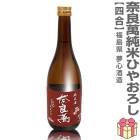 �������ܼ� 720ml�������� ���ƤҤ䤪���� Ȣ̵ ���󥸥�٥� �ﲹ�� ����̴����¤ (ʡ�縩) (�Τ��� ��ܥ�ݤ� ���ե����� ��å����������ɲ�)