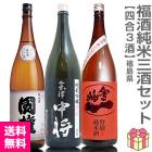 ܼ ٥åȡʡ 720ml 3 Ȣ̵ ԢƼ+澭̴ι+񽣰̴̽ι̵ ƱԲġ۲lΥԲ (ʡ縩)