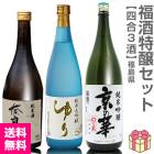 �����ܼ� ������٥��åȡ�ʡ�� 720ml �þ�3���� Ȣ̵ �����߽���+����������+���βڽ��ƶ��������̵�� ��������Ʊ���Բġ۲���lΥ���Բ� (ʡ�縩)