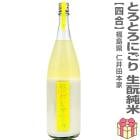 720ml ˤ󤷤 ƤȤȤˤ  Ȣ̵ ﲹȯ ΰܲȤܼ (ʡ縩)