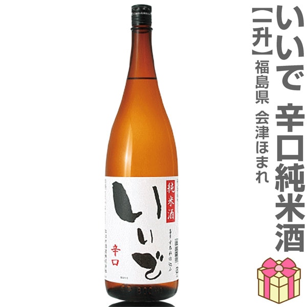 日本酒) 会津ほまれ いいで 純米酒辛口 1800ml 箱無 常温品 ほまれ酒造