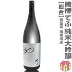 720ml  �� �Ƥ� ��������  ���졼��٥� Ȣ̵ �ﲹȯ�� �����Ԣ����¤�����ܼ� (ʡ�縩)