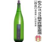 ������ 720ml �ˤ��������󤷤� �����3.33 ���ƶ���������� Ȣ̵  (�������ػ���) �ΰ����ܲȤ����ܼ� (ʡ�縩)