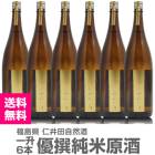 ��6�ܥ��åȡ�1800ml �ˤ��������󤷤� ���Ƹ��� ���� ���� Ȣ̵ �ﲹȯ��������̵�� Ʊ���Բġۿΰ����ܲȤ����ܼ� (ʡ�縩)