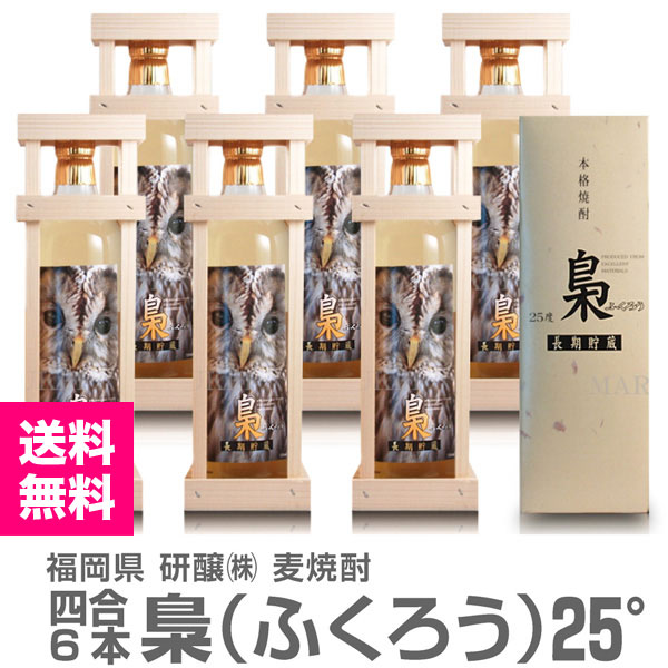 (������ 6�ܥ��å�) ��(�դ�����) 25�� 720ml Ȣ�� �ﲹ�� Ĺ������������ ���� (ʡ����) (�Τ��� ��ܥ�ݤ� ���ե����� ��å����������ɲ�)���������
