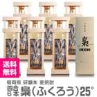 ��������� ��6�ܥ��åȡ�720ml ��(�դ�����) Ĺ������������ 25�� Ȣ�� �ﲹȯ��������̵�� Ʊ���Բġ۸���(��)�������� (ʡ����)