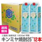 (�������) (12�ܥѥå�) ����ߥ���� ���� 25�� 1800ml �ﲹ�� �ܺ���Ź (���Ÿ�)