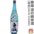 (�Ƥ����ܼ�) �ֺ� �äν��Ƽ� ����¢�������� 720ml Ȣ̵ �ﲹ�� ��¼��ͺ��Ź (�²λ���) (�Τ��� ��ܥ�ݤ� ���ե����� ��å����������ɲ�)���������