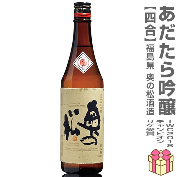 720ml 奥の松酒造 あだたら吟醸 世界一受賞 箱無 常温発送 日本酒