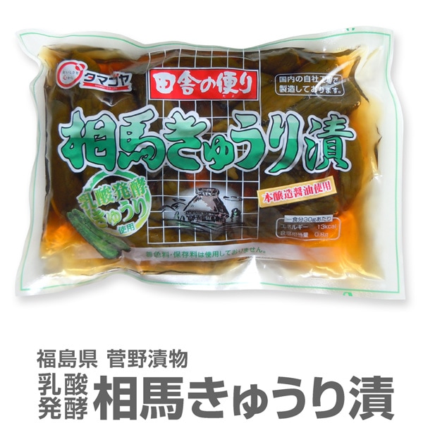 きゅうりの漬物さま専用ページ 漬物) (1袋) ウメェきゅうりの一本漬け「菅野漬物 相馬きゅうり漬