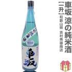 (�Ƥ����ܼ�) �ֺ� �äν��Ƽ� ����¢�������� 1800ml Ȣ̵ �ﲹ�� ��¼��ͺ��Ź (�²λ���)  (�Τ��� ��ܥ�ݤ� ���ե����� ��å����������ɲ�)���������